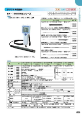 SK総合カタログ 2020～2021