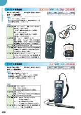 SK総合カタログ 2020～2021