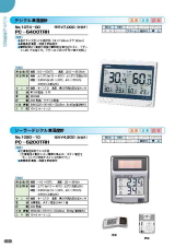 SK総合カタログ 2020～2021