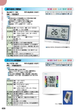 SK総合カタログ 2020～2021