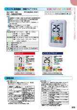 SK総合カタログ 2020～2021