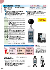 SK総合カタログ 2020～2021