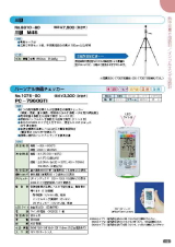 SK総合カタログ 2020～2021