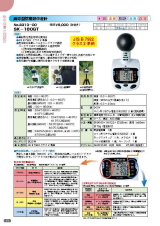 SK総合カタログ 2020～2021