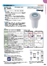 SK総合カタログ 2020～2021