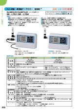 SK総合カタログ 2020～2021