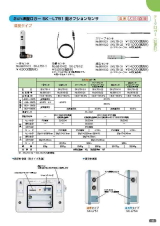 SK総合カタログ 2020～2021