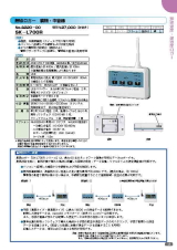 SK総合カタログ 2020～2021