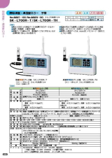 SK総合カタログ 2020～2021