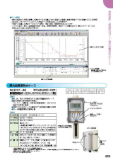 SK総合カタログ 2020～2021