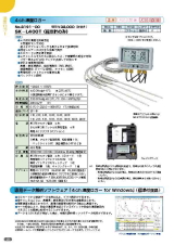 SK総合カタログ 2020～2021