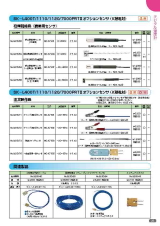 SK総合カタログ 2020～2021