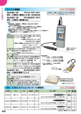 SK総合カタログ 2020～2021