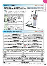 SK総合カタログ 2020～2021