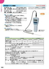 SK総合カタログ 2020～2021