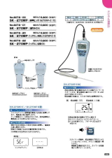 SK総合カタログ 2020～2021