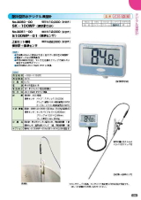 SK総合カタログ 2020～2021