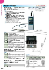 SK総合カタログ 2020～2021