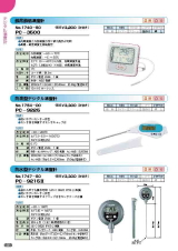 SK総合カタログ 2020～2021