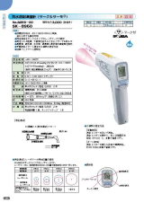 SK総合カタログ 2020～2021