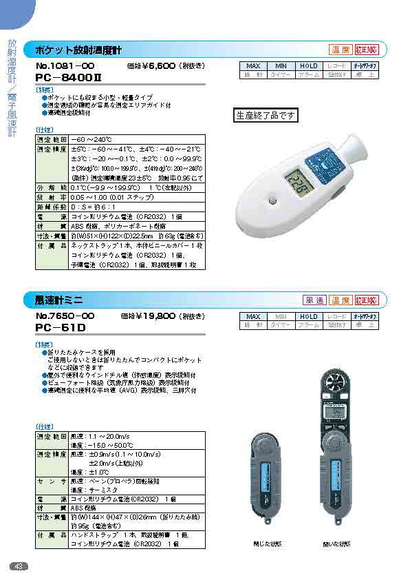 SK総合カタログ 2020～2021