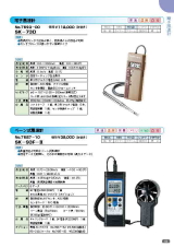 SK総合カタログ 2020～2021