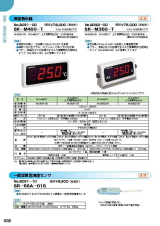 SK総合カタログ 2020～2021