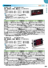 SK総合カタログ 2020～2021