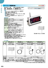 SK総合カタログ 2020～2021