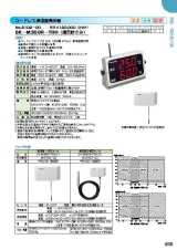 SK総合カタログ 2020～2021