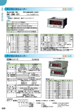 SK総合カタログ 2020～2021