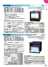 SK総合カタログ 2020～2021