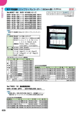 SK総合カタログ 2020～2021