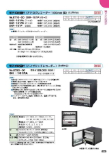 SK総合カタログ 2020～2021