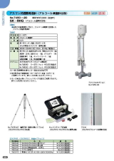 SK総合カタログ 2020～2021