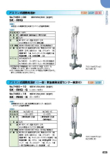 SK総合カタログ 2020～2021