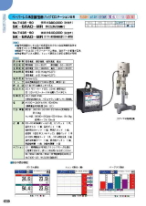 SK総合カタログ 2020～2021