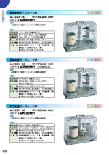 SK総合カタログ 2020～2021