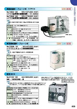 SK総合カタログ 2020～2021