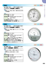 SK総合カタログ 2020～2021