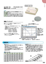 SK総合カタログ 2020～2021