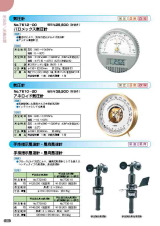 SK総合カタログ 2020～2021