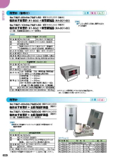 SK総合カタログ 2020～2021