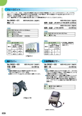 SK総合カタログ 2020～2021