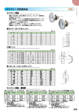 SK総合カタログ 2020～2021