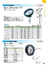 SK総合カタログ 2020～2021