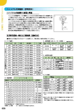 SK総合カタログ 2020～2021