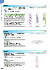 SK総合カタログ 2020～2021