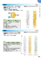 SK総合カタログ 2020～2021