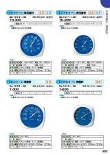 SK総合カタログ 2020～2021